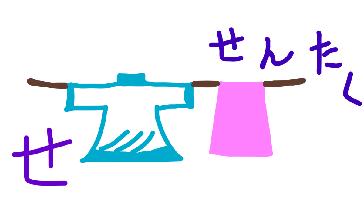 練習の俳句・・・４　(せ)